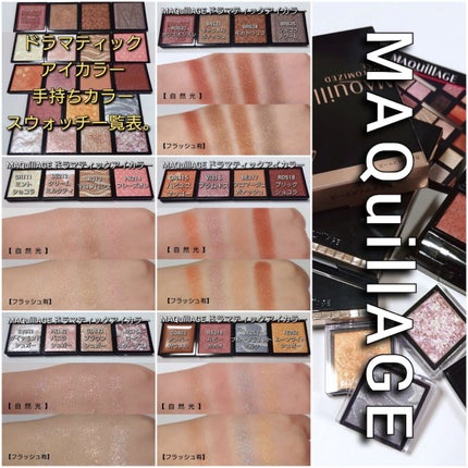 ドラマティックアイカラー (パウダー)/(クリーム)/マキアージュ/アイシャドウパレットを使ったクチコミ(10枚目)