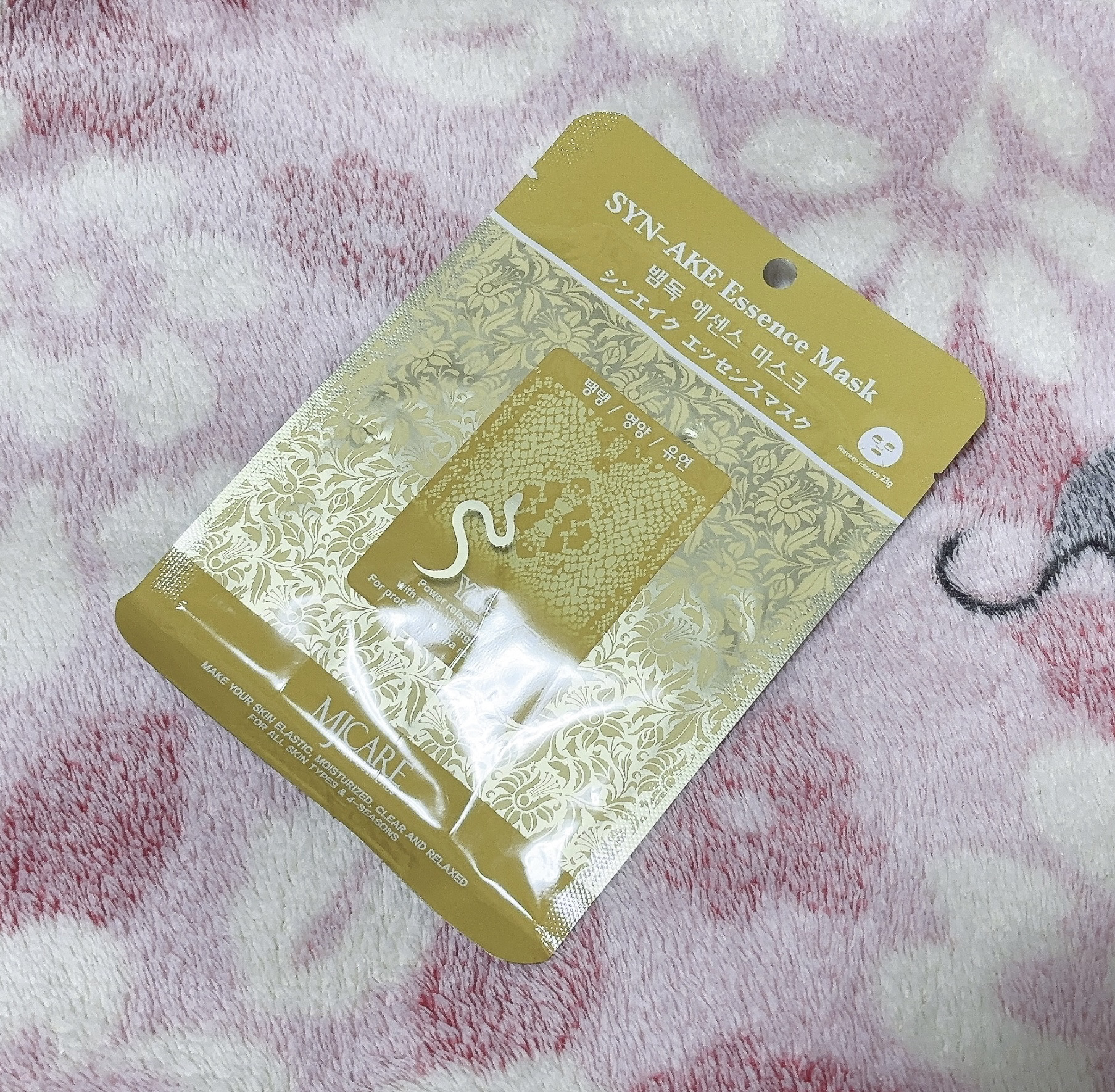 シンエイク(蛇毒)エッセンスマスク/MJ-Care/シートマスク・パックを使ったクチコミ（1枚目）