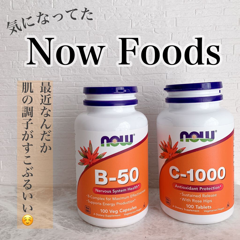 B-50/Now Foods/健康サプリメントを使ったクチコミ(1枚目)