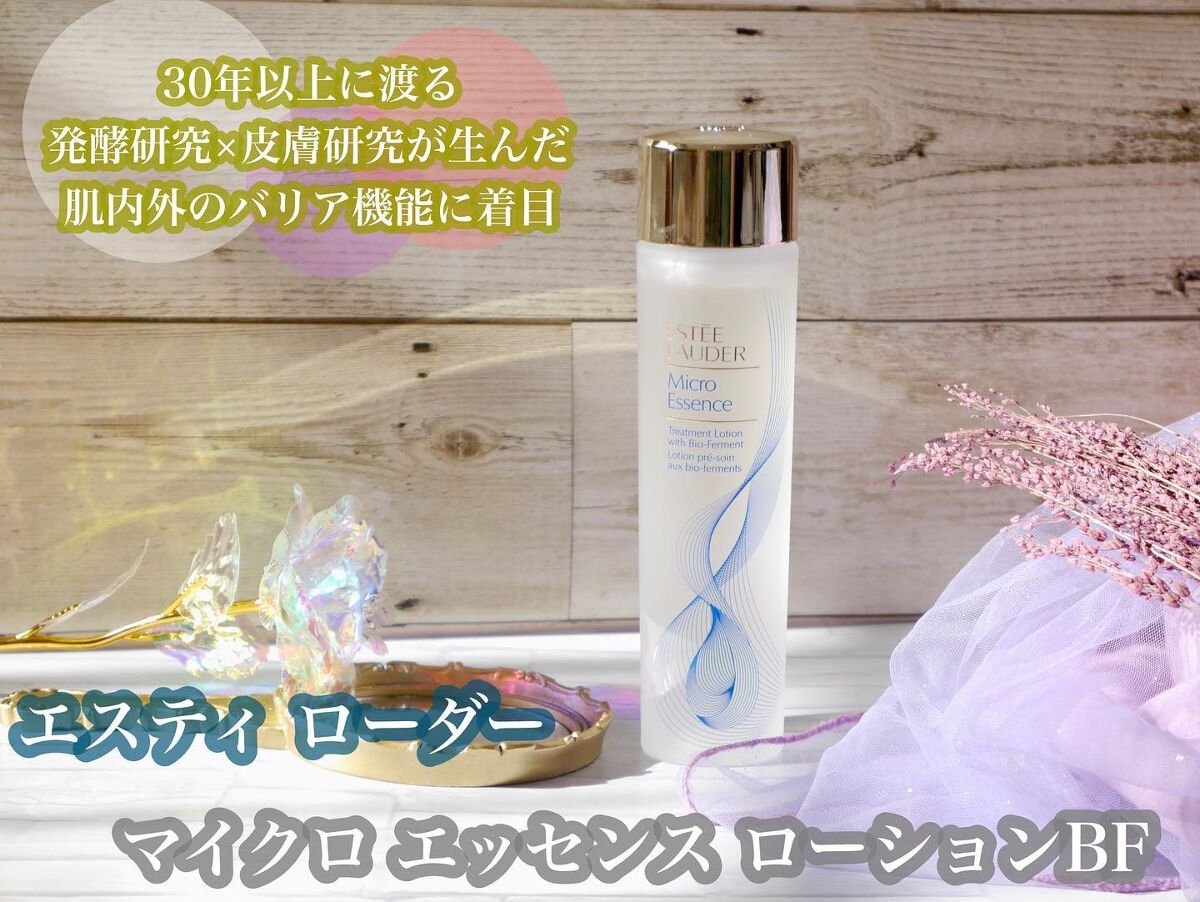 マイクロ エッセンス ローション BF/ESTEE LAUDER/化粧水を使ったクチコミ（1枚目）