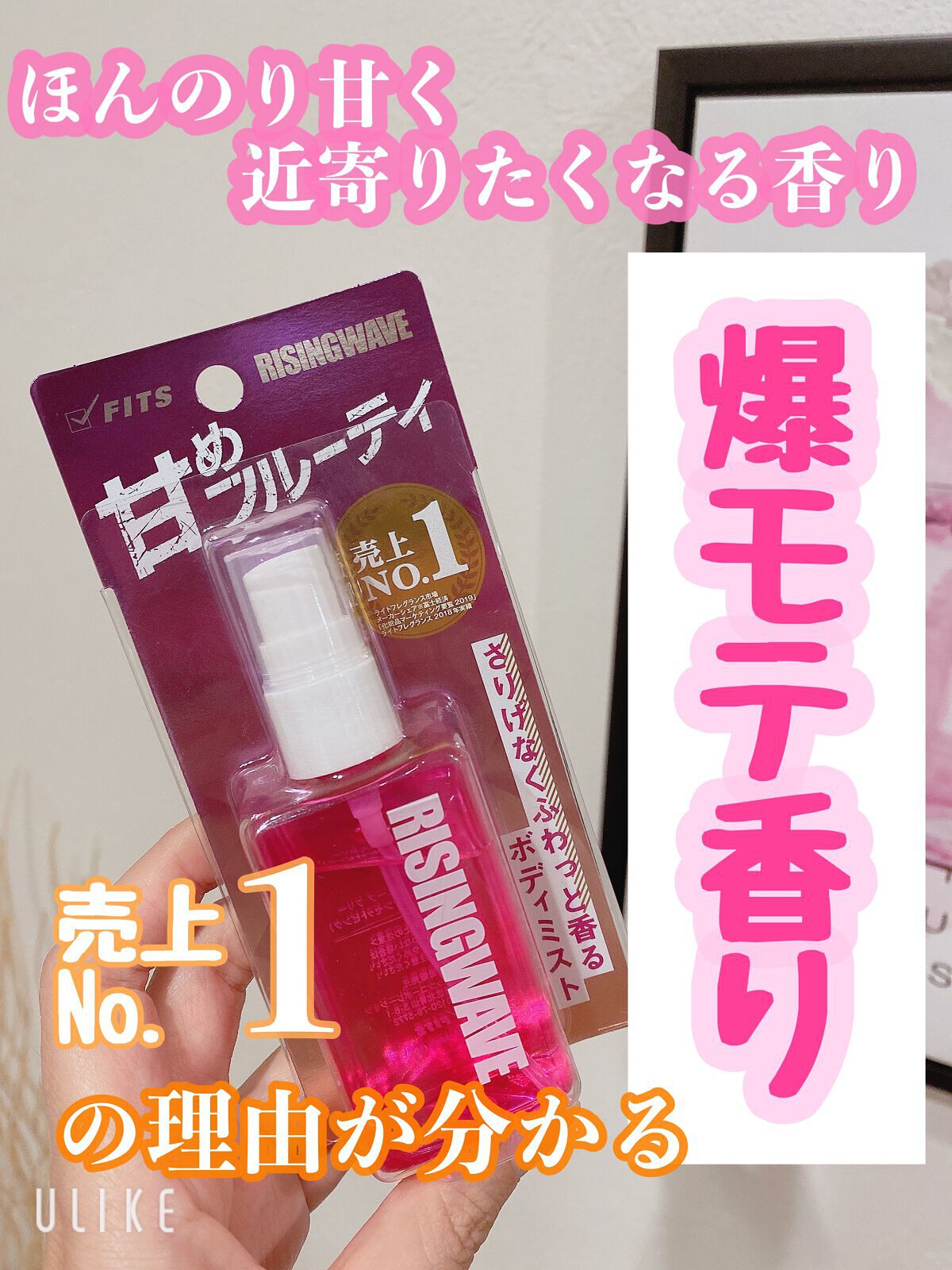 フレグランスボディミスト/ライジングウェーブ/香水(メンズ)を使ったクチコミ(1枚目)
