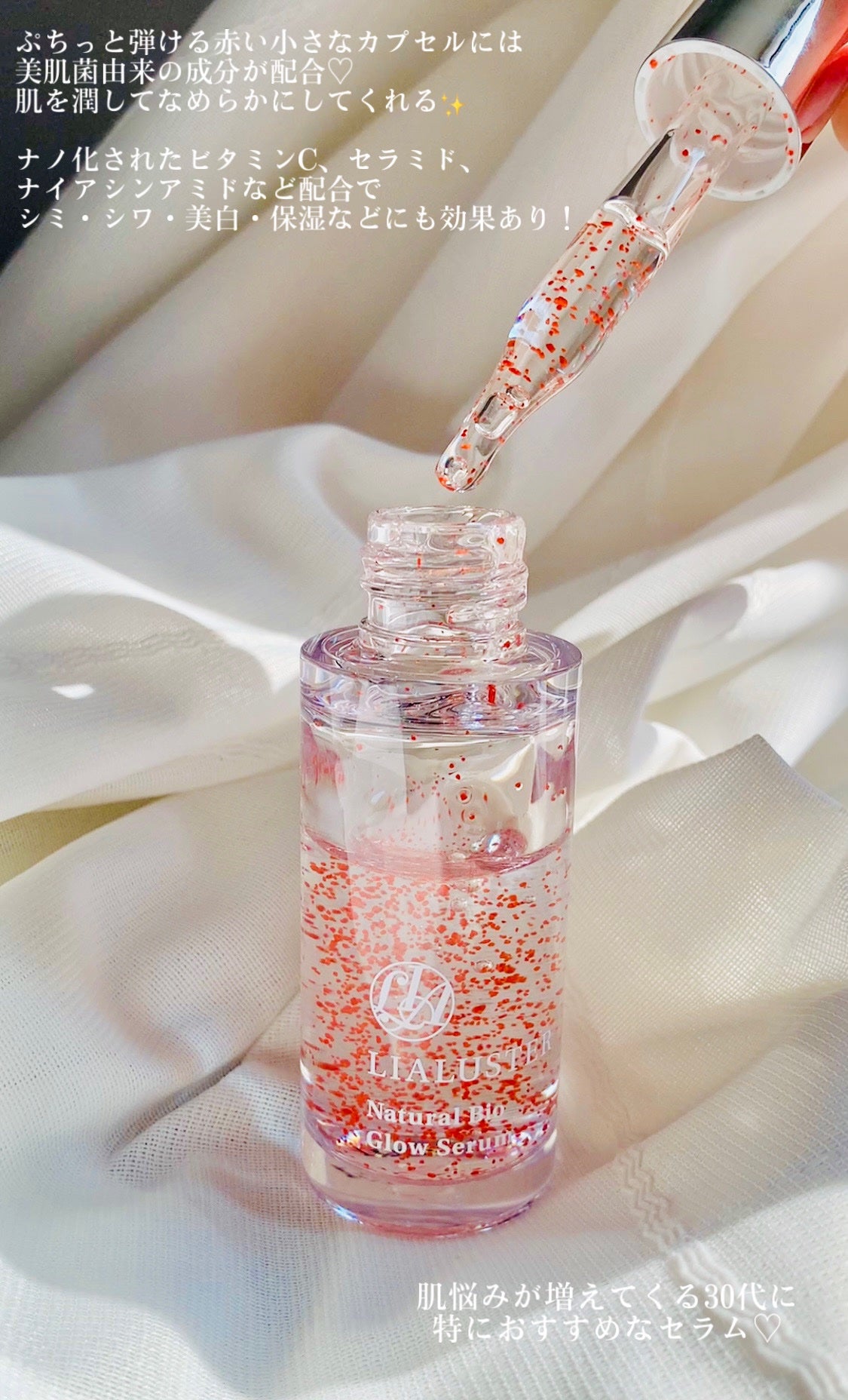 ナチュラルビオグロウセラム/LIALUSTER/美容液を使ったクチコミ(2枚目)