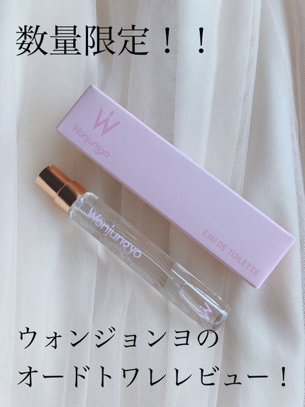 オードトワレ/Wonjungyo/香水(レディース)を使ったクチコミ(1枚目)
