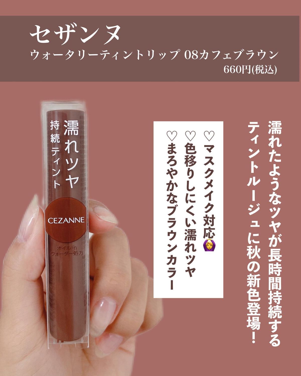 ウォータリーティントリップ/CEZANNE/リップティントを使ったクチコミ(2枚目)