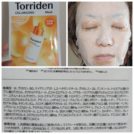 セルメイジング ビタC ブライトニングマスク/Torriden/シートマスク・パックを使ったクチコミ(2枚目)