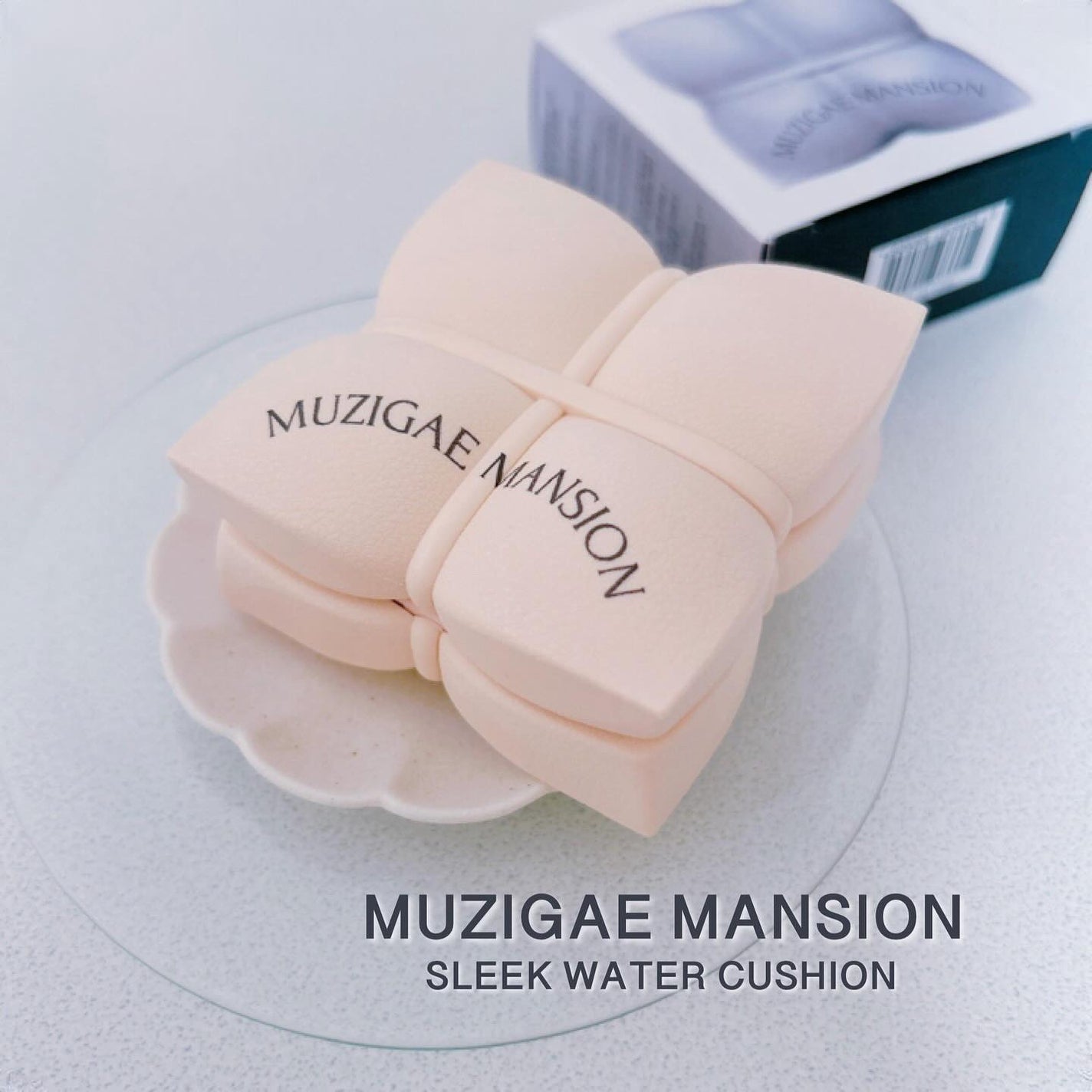 スリックウォータークッション/MUZIGAE MANSION/クッションファンデーションを使ったクチコミ(1枚目)