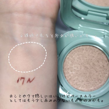 ネオクッション マット 17N/LANEIGE/クッションファンデーションを使ったクチコミ（3枚目）