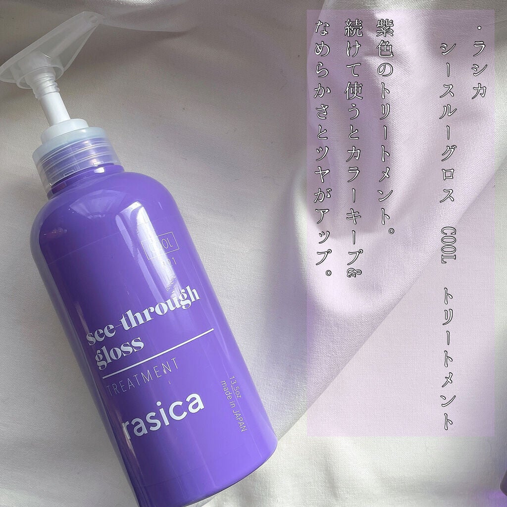 シースルーグロスシャンプー/トリートメント/rasica/市販シャンプーを使ったクチコミ(3枚目)