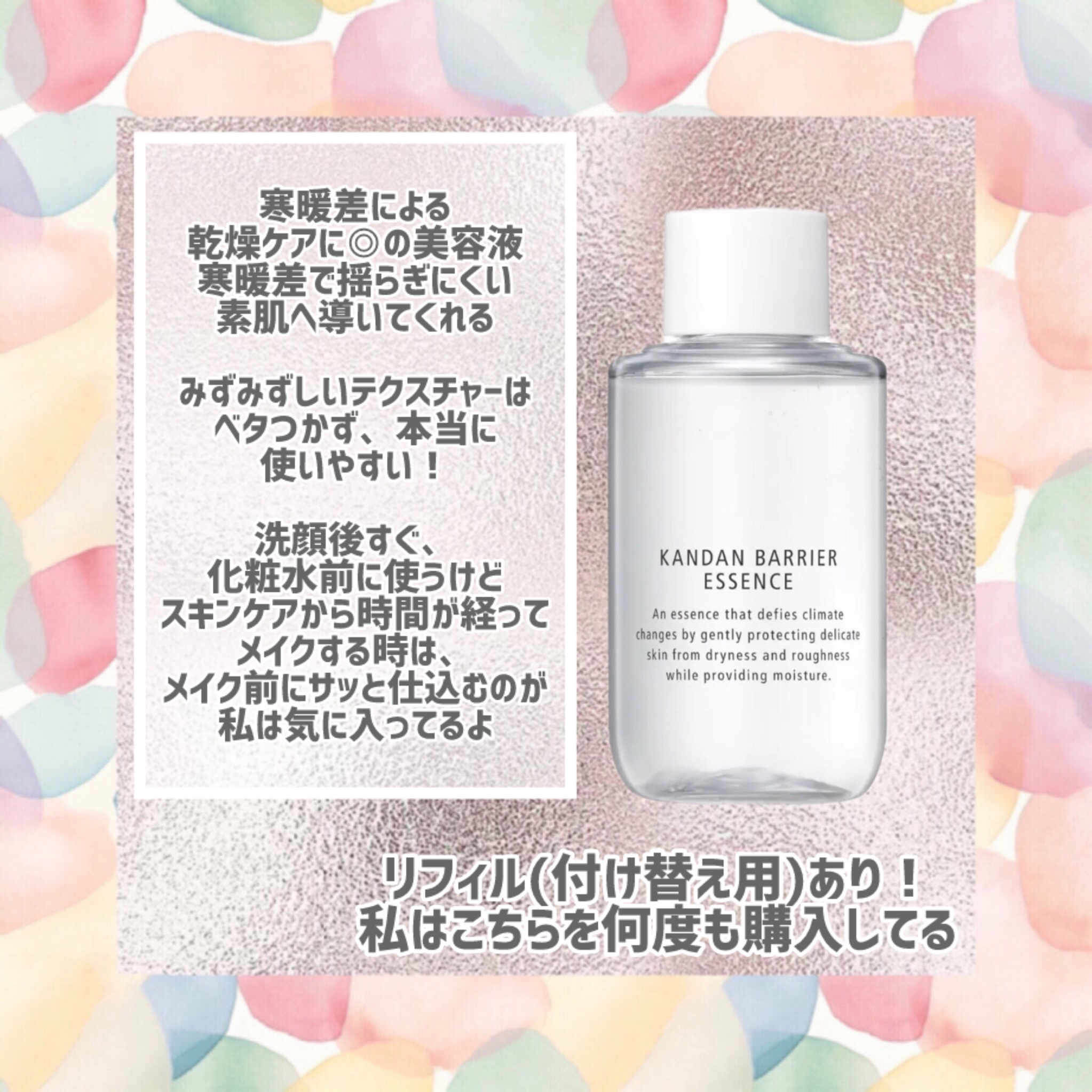 カンダンバリア エッセンス 40ml(つけかえ用レフィル)/d プログラム/美容液を使ったクチコミ（2枚目）