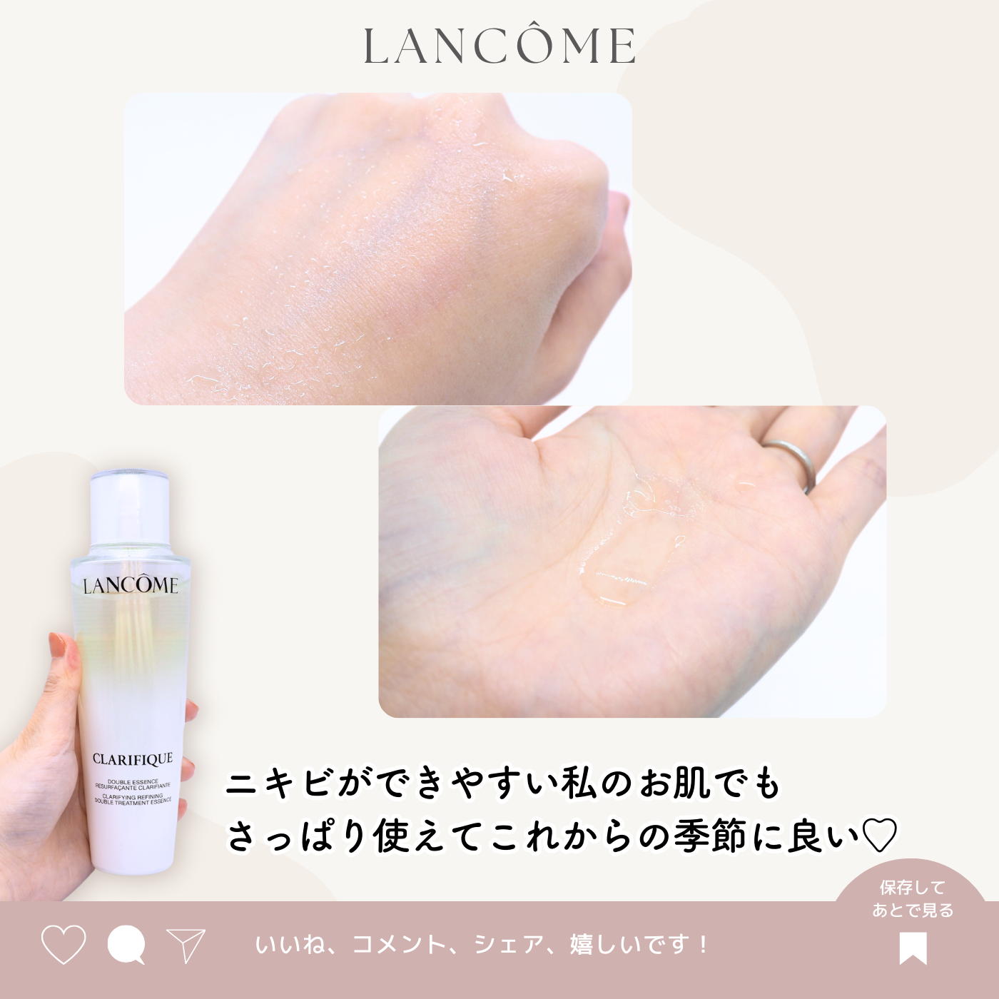 クラリフィック デュアル エッセンス ローション EX/LANCOME/化粧水を使ったクチコミ(3枚目)