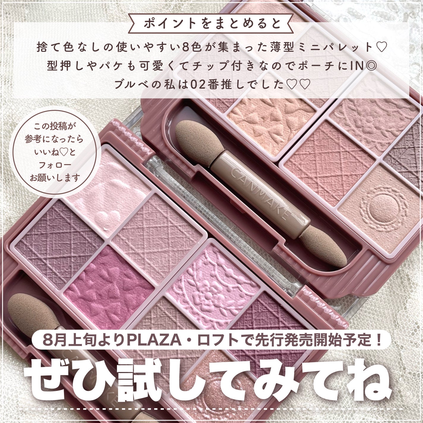 プティパレットアイズ(マットタイプ)/キャンメイク/パウダーアイシャドウを使ったクチコミ(7枚目)