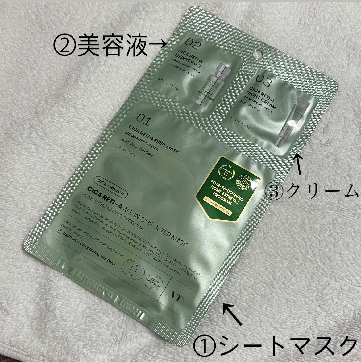 シカ レチA オールインワン 3ステップ マスク (1EA)/VT/その他スキンケアを使ったクチコミ（2枚目）