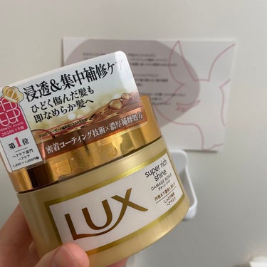 LIP様を通してLUXさんからいただきました。

ありがとうございます😊

使った感想を伝える前に髪質が変わったことをお伝えします。

1週間前以上にパーマをかけてみました。
しかし、私の髪質かかりにく