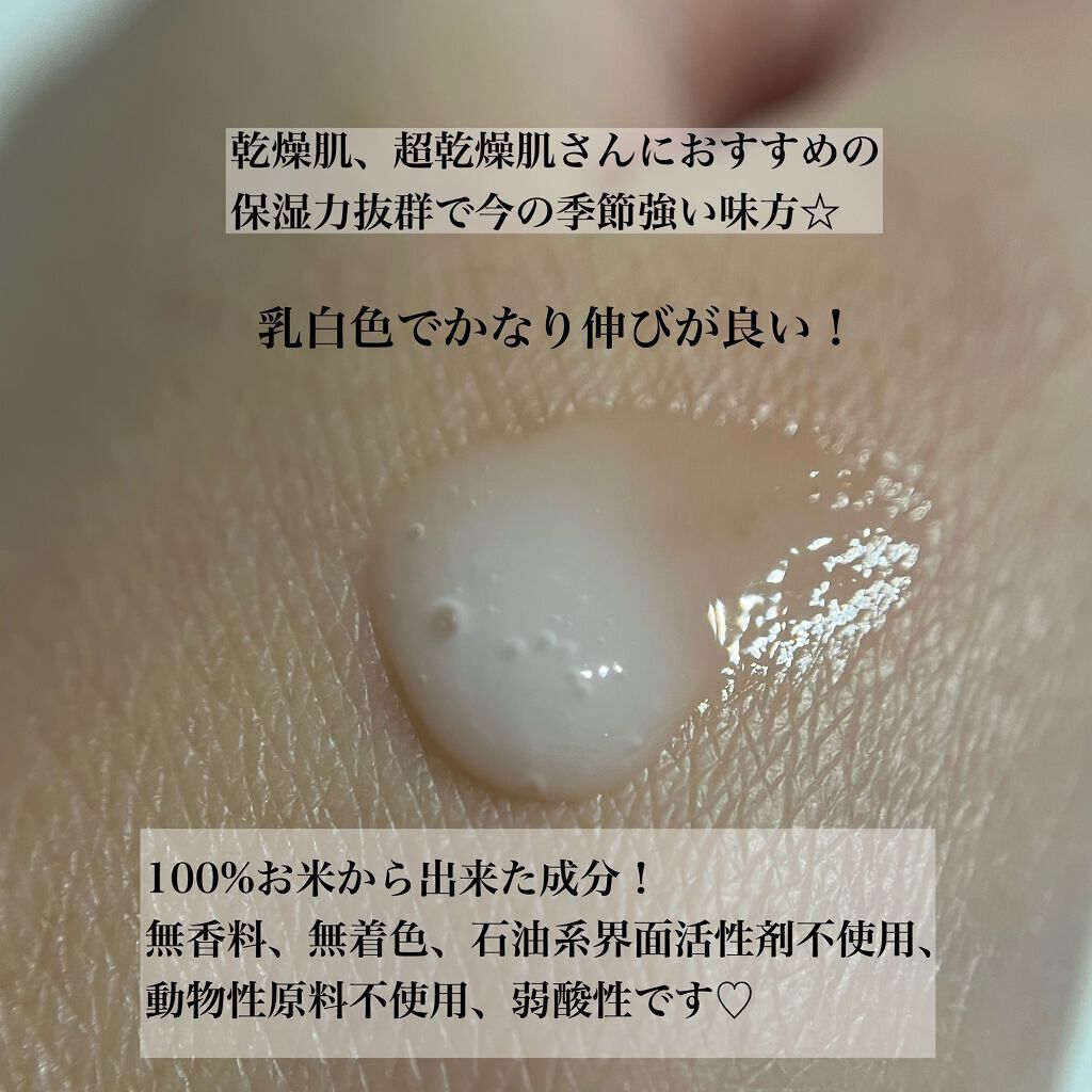 ディープモイスチュアエッセンス/ライスフォース/美容液を使ったクチコミ(2枚目)