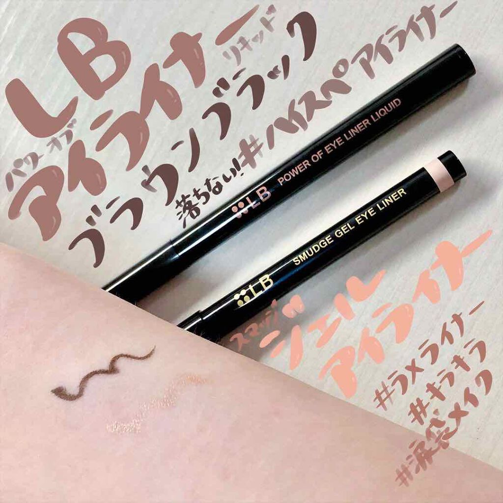 スマッジジェルアイライナー/LB/ジェルアイライナーを使ったクチコミ（1枚目）