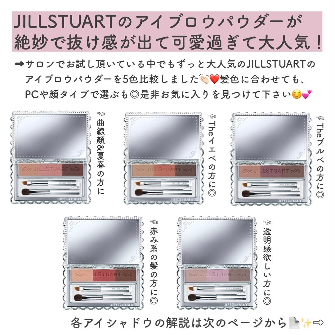 ジルスチュアート ニュアンスブロウパレット 06 red shade/JILL STUART/パウダーアイブロウを使ったクチコミ（2枚目）