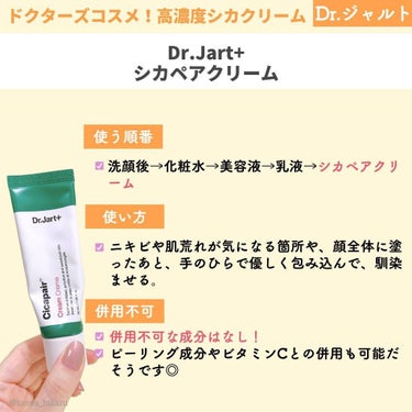 ひかる｜肌悩み・成分・効果重視のスキンケア🌷 on LIPS 「公式に聞いた💁‍♀️✨韓国人気コスメの正しい使い方！/⁡今回は..」（6枚目）