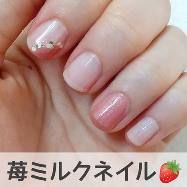 【苺ミルクネイル】

プチプラネイルポリッシュで
簡単に🍓

🌱🌱🌱

ネイルホリック
PK839　つめ用ファンデ
を全部の指に２度塗り

小指は
DAISO　
フレンドネイル
33123　ベースコート
を2回重ね塗り

薬指は
ネイルホリック
PK839
を2回重ね塗り

人差し指は
斜めに
ネイルホリック
PK804
を塗る。

DAISO
フレンドネイル
33132　シャンパンバルーン
のホロをチョンチョン、と付けて
境目を誤魔化してしまいます🤫

アクセントにもなって可愛い♡

普段あまりネイルをしないので
不器用さは目立つし
せっかち故に乾く前にグニョ…としていますが

爪先に色が乗っていると気分が上がります✨


#不器用ネイル
#初心者ネイル
#ちび爪ネイル
#ネイルホリック
#つめ用ファンデ
#ネイルポリッシュ


の画像 その0