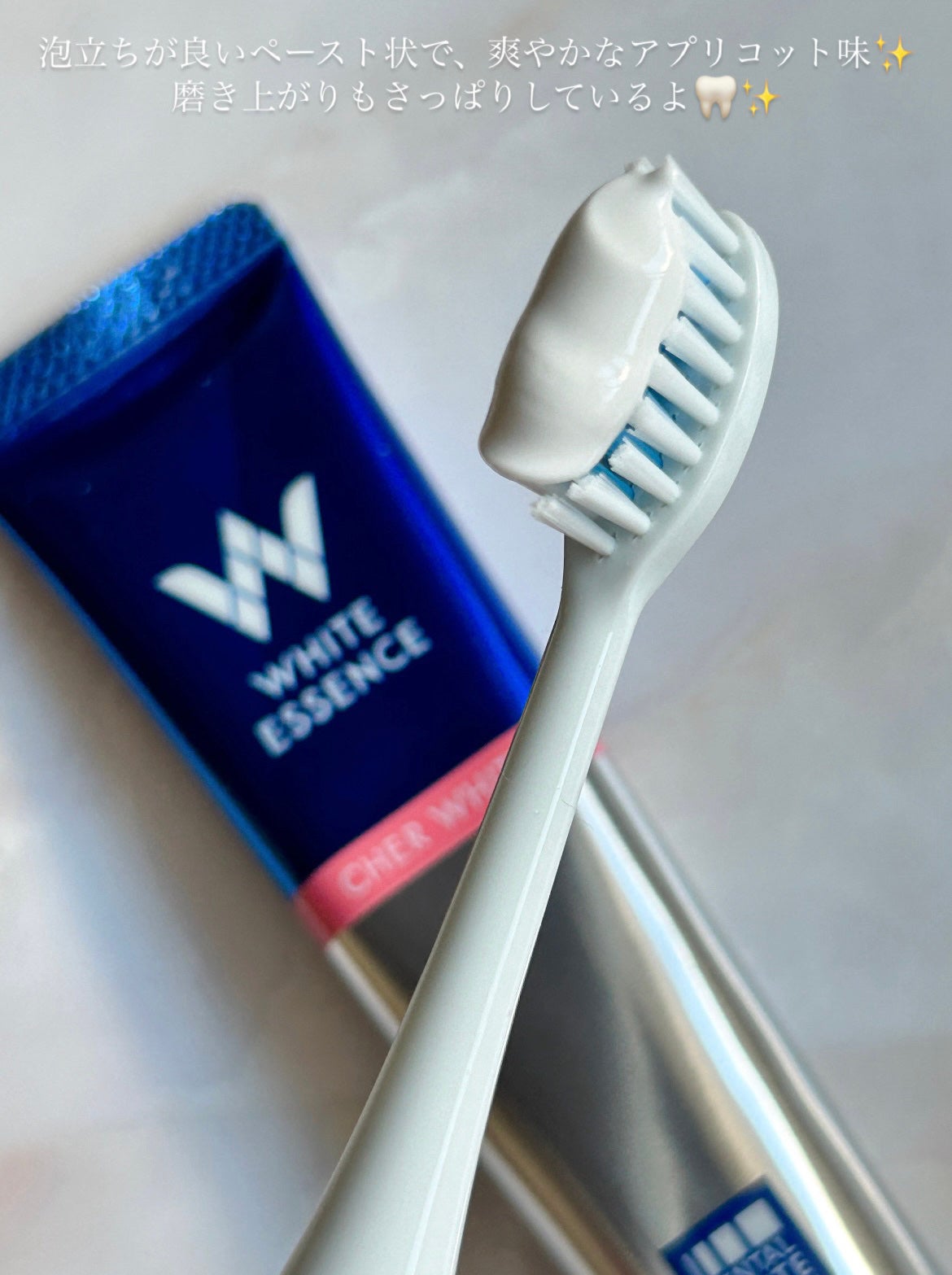 シェールホワイト/ホワイトエッセンス/歯磨き粉を使ったクチコミ(3枚目)