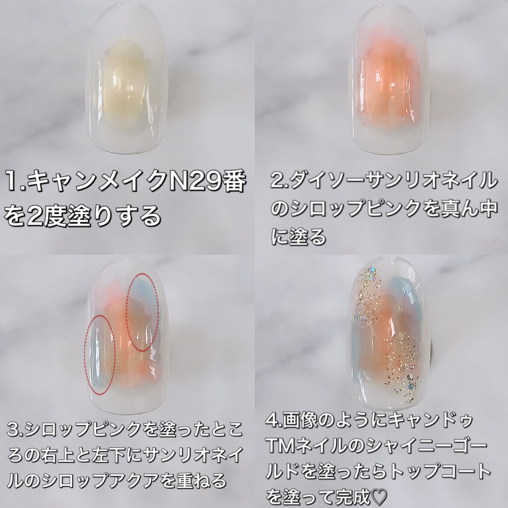 ネイルポリッシュ/キャンドゥ/マニキュアを使ったクチコミ（3枚目）