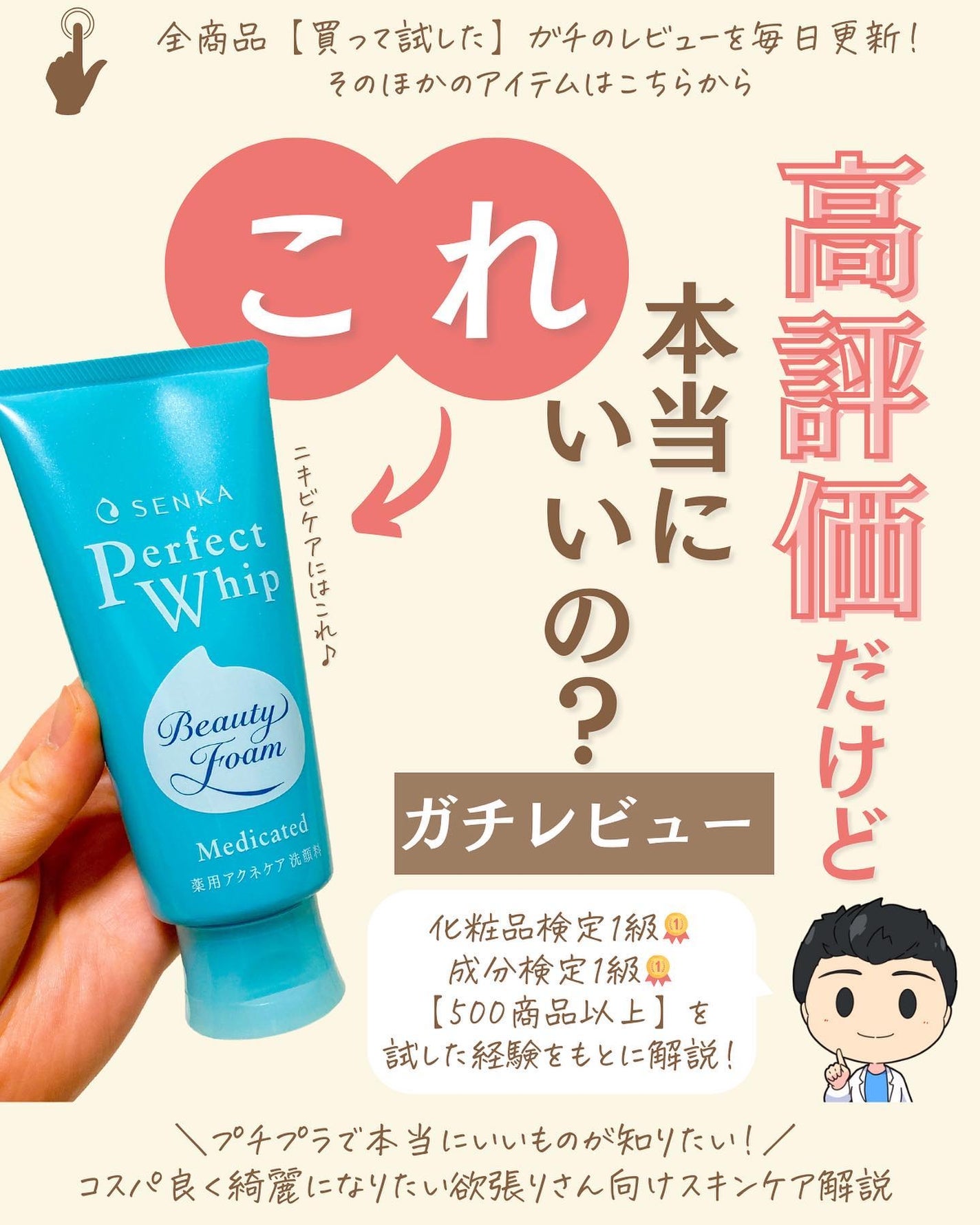 プチソム【プチプラスキンケアソムリエ】|ケン on LIPS 「..他のガチレビューはこちら✨👇@ken.puchipura...」(1枚目)