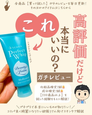 プチソム【プチプラスキンケアソムリエ】｜ケン on LIPS 「..他のガチレビューはこちら✨👇@ken.puchipura...」（1枚目）