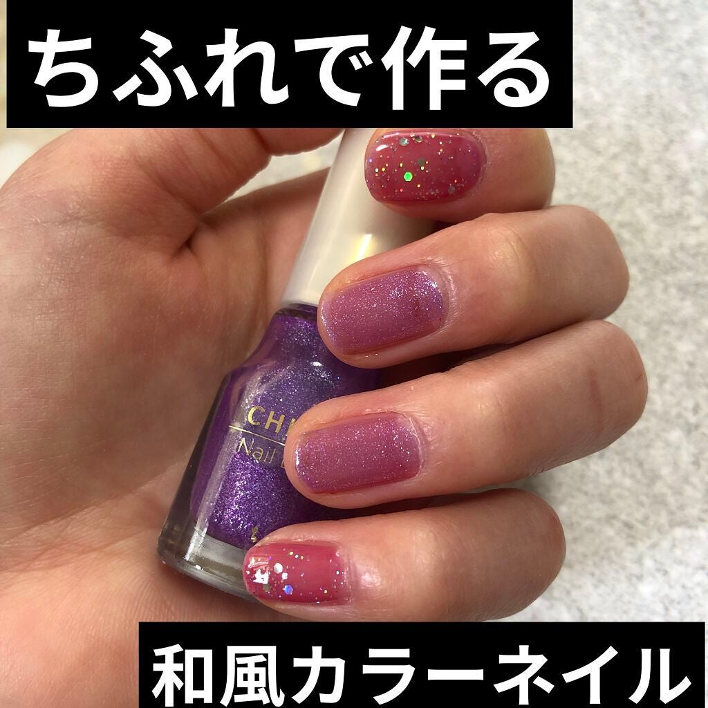 ネイル エナメル/ちふれ/マニキュアを使ったクチコミ(1枚目)