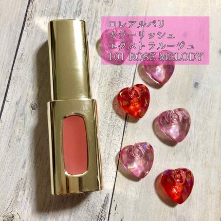 エクストラ オーディナリールージュ/ロレアル パリ/口紅を使ったクチコミ(1枚目)