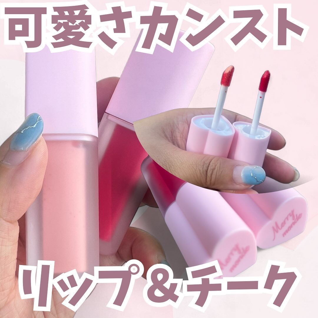 ミルクハートティントリップアンドチーク アップルミルク/Merrymonde/リップティントを使ったクチコミ（1枚目）