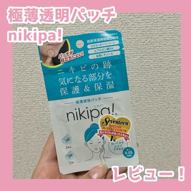 極薄透明パッチ nikipa!/金冠堂/にきびパッチを使ったクチコミ（1枚目）