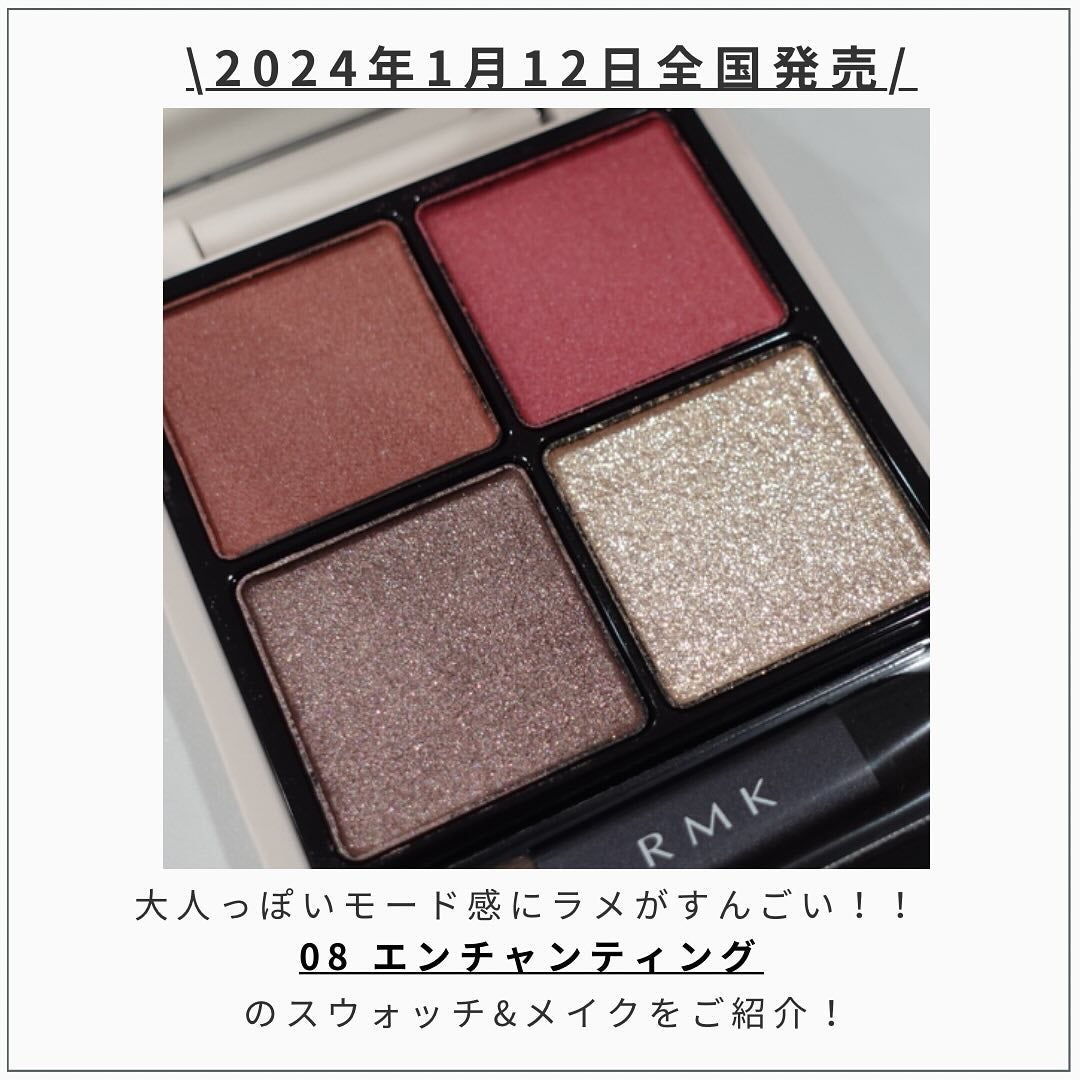 RMK シンクロマティック アイシャドウパレット/RMK/アイシャドウパレットを使ったクチコミ(2枚目)