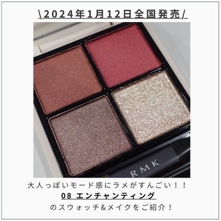 RMK シンクロマティック アイシャドウパレット/RMK/アイシャドウパレットを使ったクチコミ(2枚目)