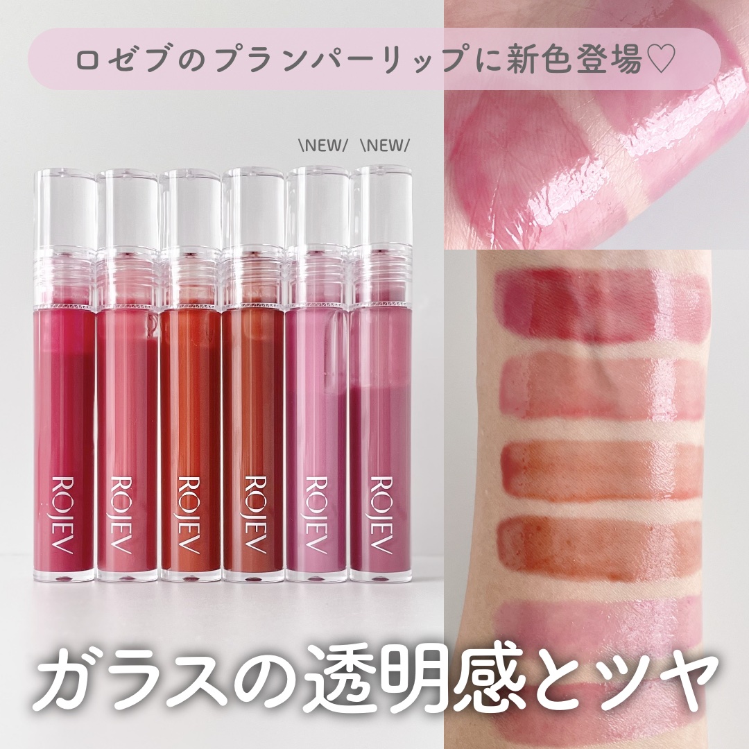 LIP PLUMPER GLAZE TINT/ROJEV/口紅を使ったクチコミ（1枚目）