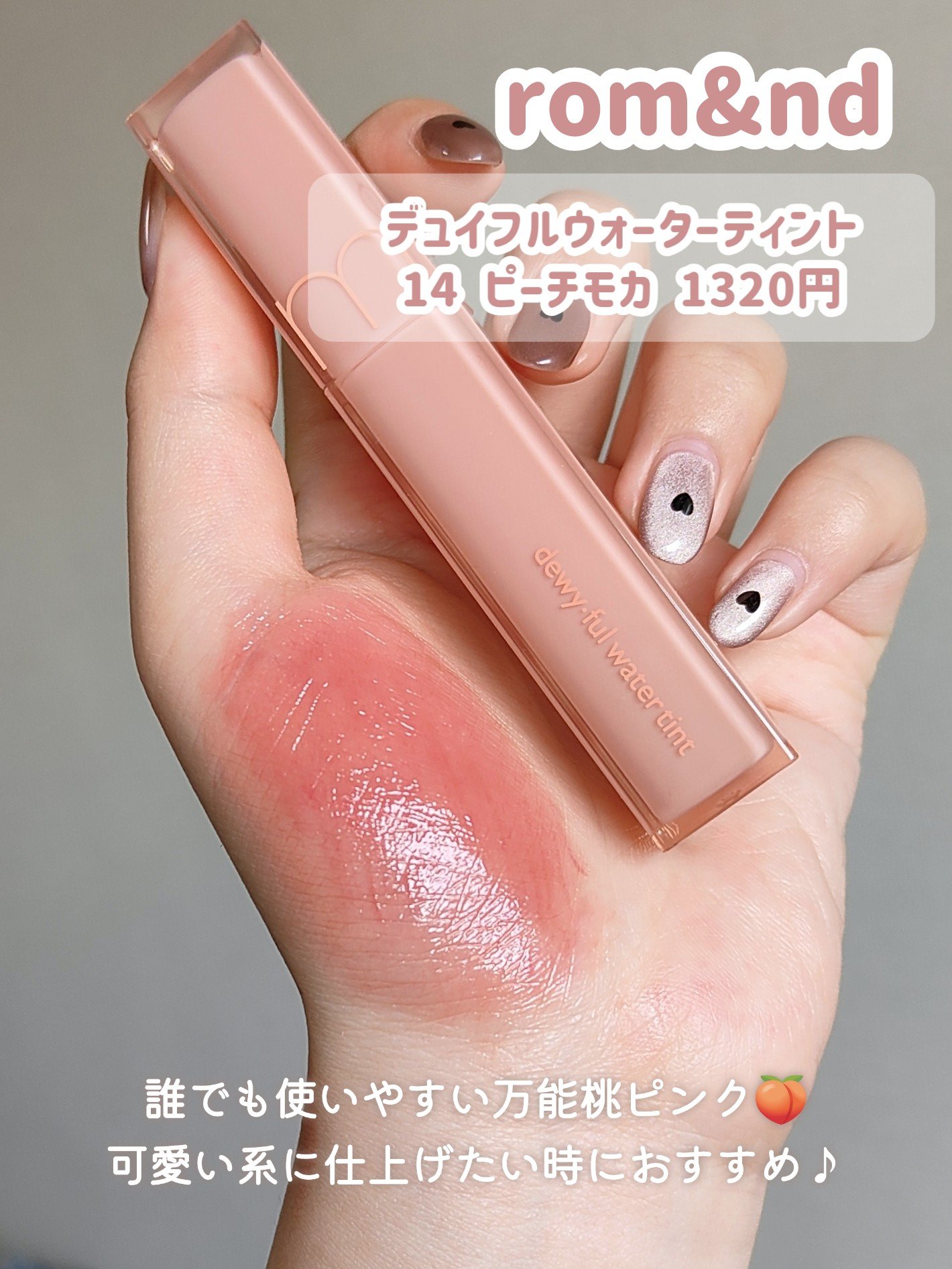 カラードロップ/FEEV/口紅を使ったクチコミ（3枚目）