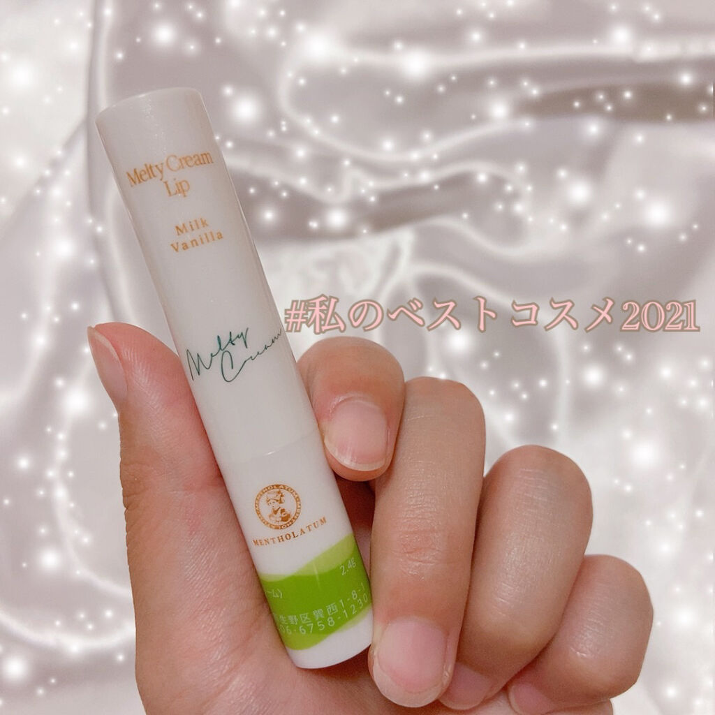 メルティクリームリップ　ブリティッシュティー/メンソレータム/リップクリームを使ったクチコミ（3枚目）