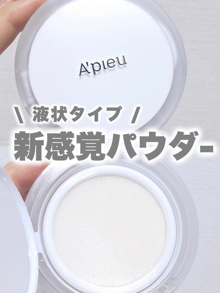 ウォーターロック サラサラパクト/A’pieu/フェイスパウダーを使ったクチコミ(1枚目)