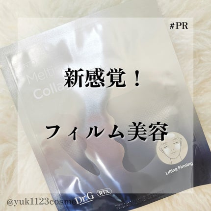 RTXイントゥメルティングコラーゲンフィルム/Dr.G/その他スキンケアを使ったクチコミ(1枚目)