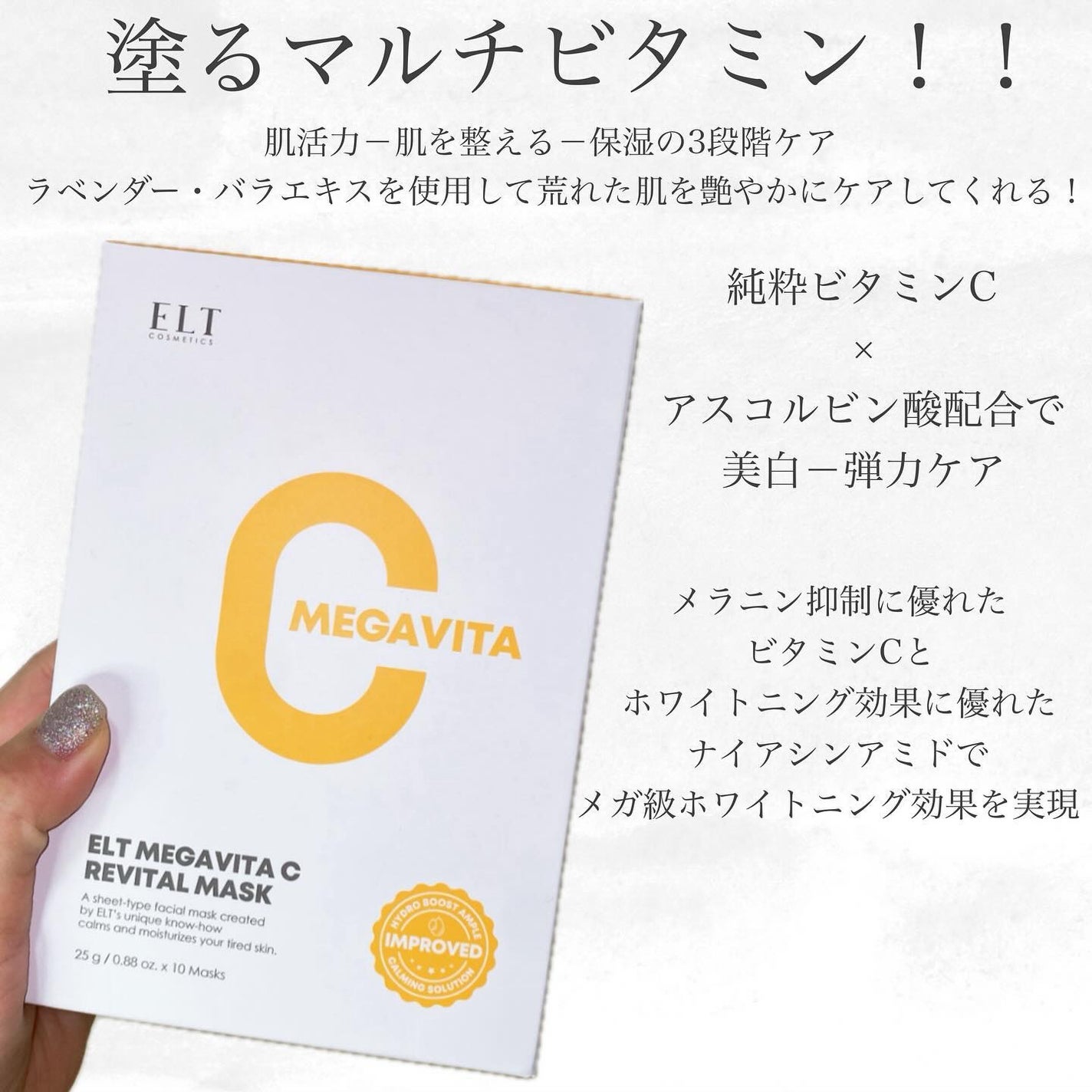 レッドカクタススージングマスク/ELT COSMETICS/シートマスク・パックを使ったクチコミ(2枚目)