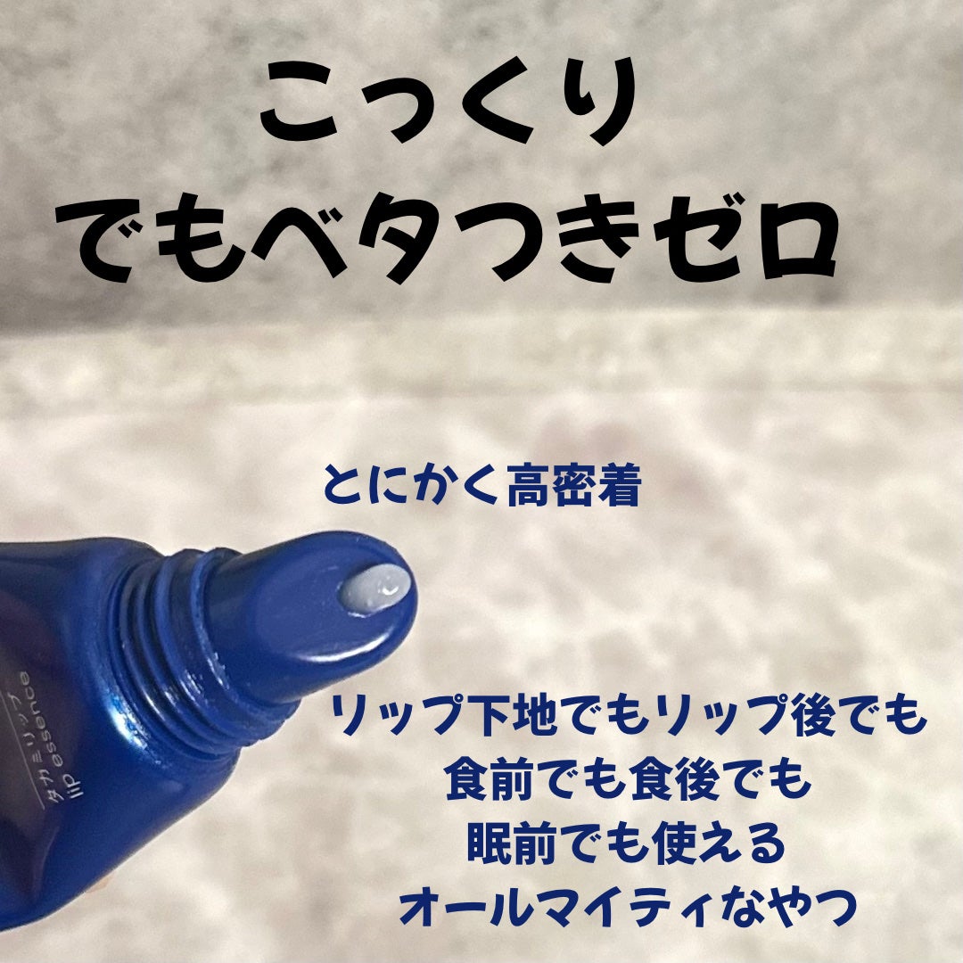 タカミリップ/タカミ/リップ美容液を使ったクチコミ(2枚目)