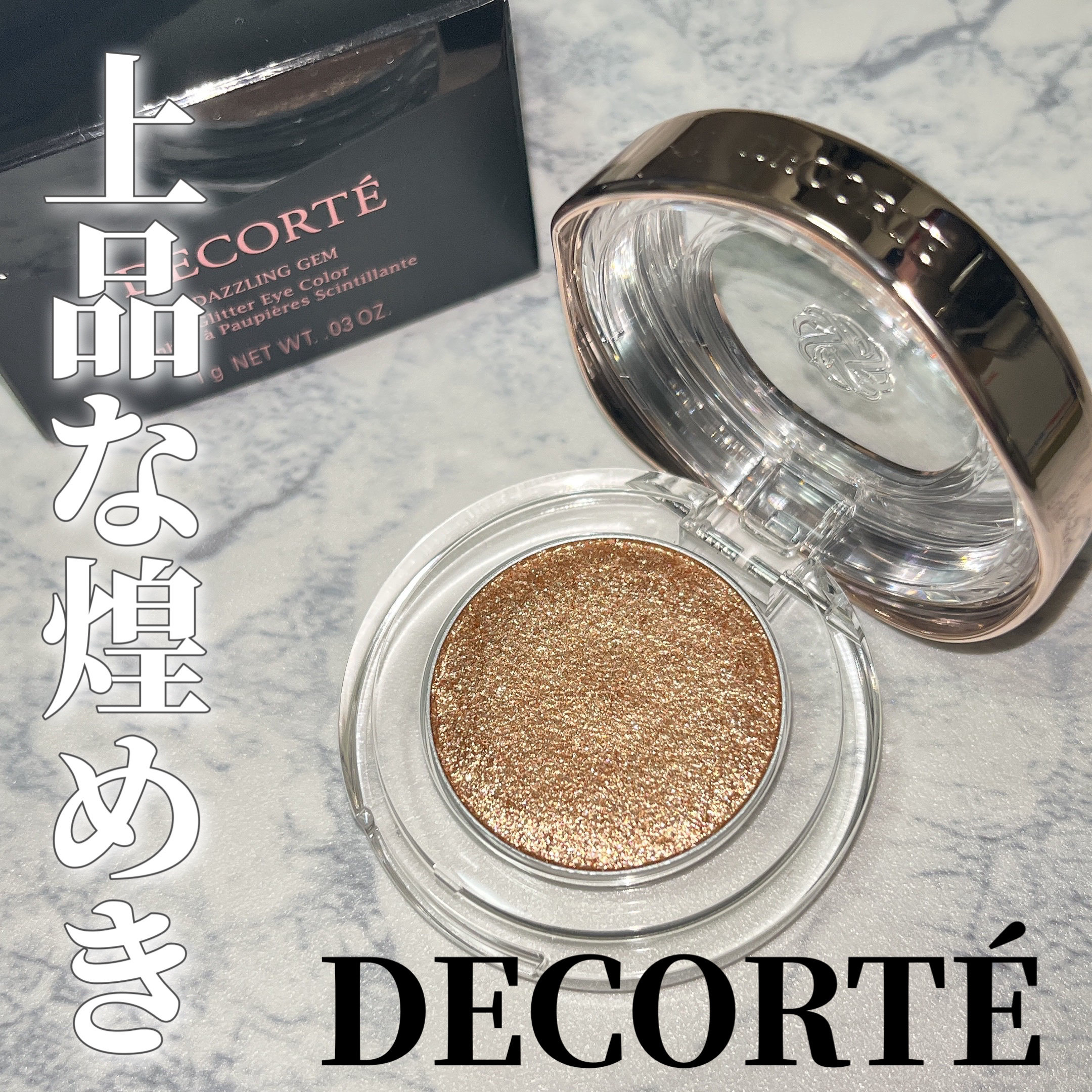 ダズリング ジェム 02 starlit shell/DECORTÉ/単色アイシャドウを使ったクチコミ（1枚目）