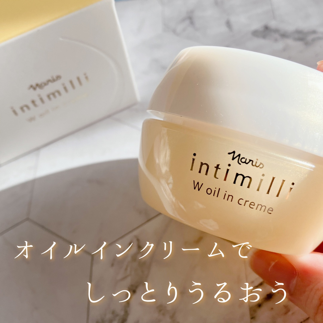 アンティミリ Wオイルイン クリーム/ナリス化粧品/フェイスクリームを使ったクチコミ（1枚目）
