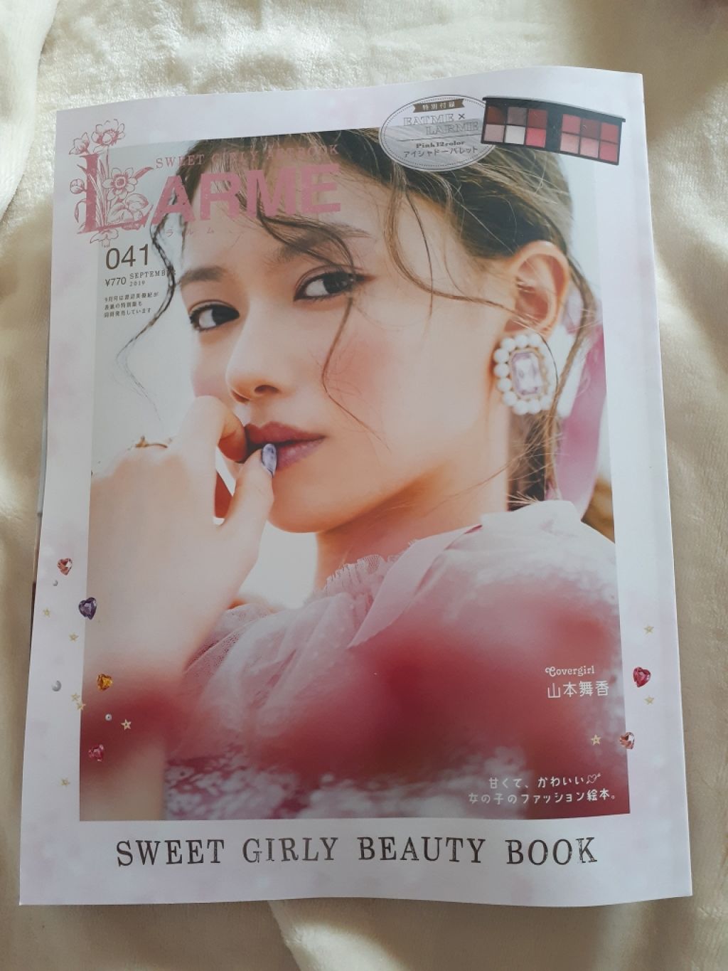 LARME(ラルム) 2019年9月号/LARME/雑誌を使ったクチコミ（2枚目）