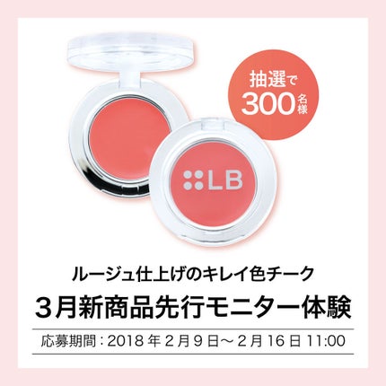 ドラマチックジェリー チーク&ルージュ/LB/ジェル・クリームチークを使ったクチコミ(2枚目)