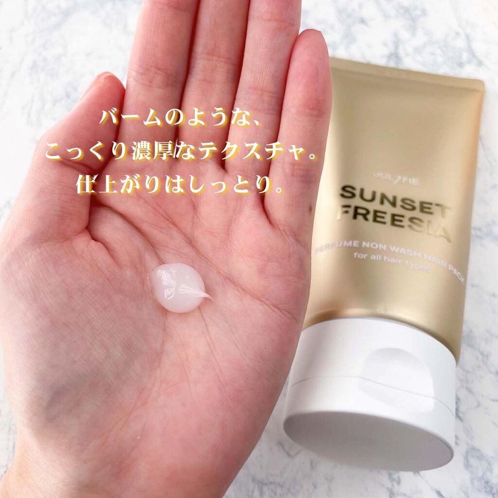 パフュームヘアエッセンス/JUL7ME/ヘアトリートメントを使ったクチコミ(7枚目)