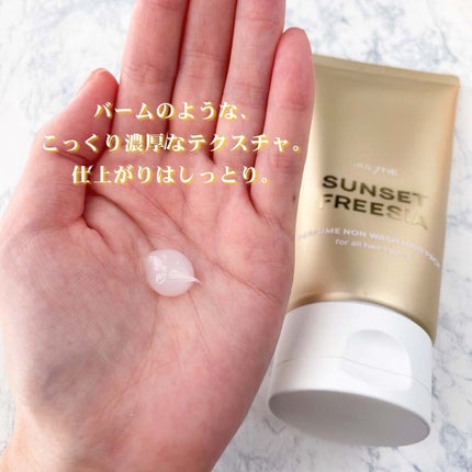 パフュームヘアエッセンス/JUL7ME/ヘアトリートメントを使ったクチコミ(7枚目)