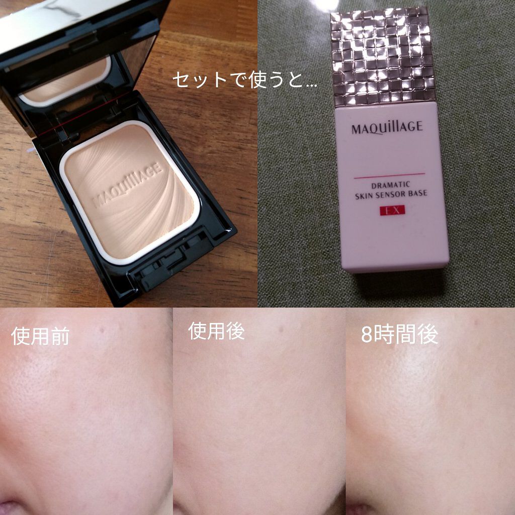 マキアージュドラマティック スキン センサーベース EX・パウダリー マキアージュ ドラマティックパウダリー EX ドラマティックスキン