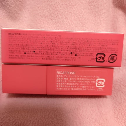 ジューシーリブティント/RICAFROSH/リップティントを使ったクチコミ(6枚目)