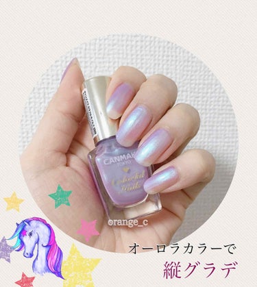 💫ユニコーン🦄カラーで縦グラデに挑戦🙈💫

#キャンメイク　n32


こちらで仲良くしてもらっている
ゆき姉ちゃんがこんな感じの
グラデネイル💅をしてて
可愛かったので真似してみました♥️

が、不器