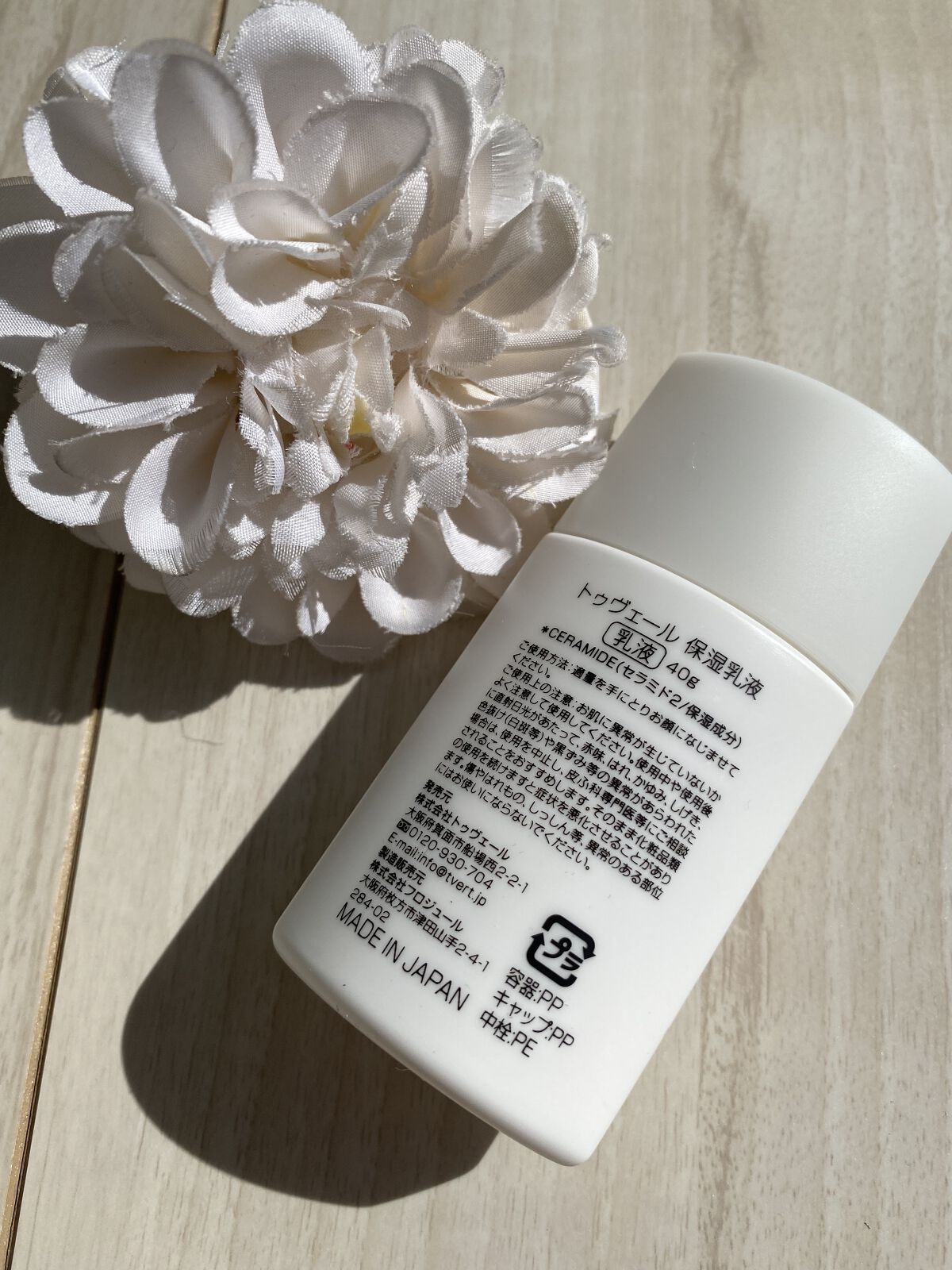 乳液・ミルク T. セラミドミルク｜TOUT VERTの使い方を徹底解説 - エイジングケア