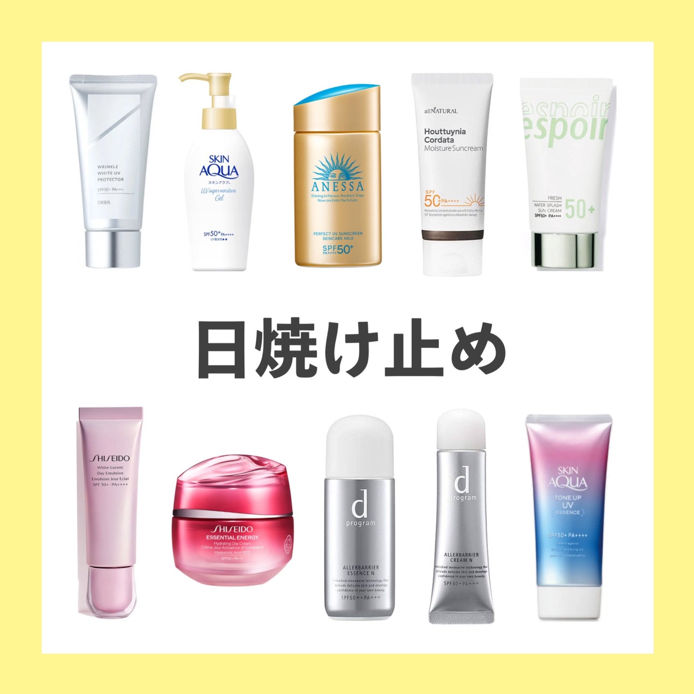 スーパーモイスチャージェル(旧)/スキンアクア/日焼け止め・UVケアを使ったクチコミ(1枚目)